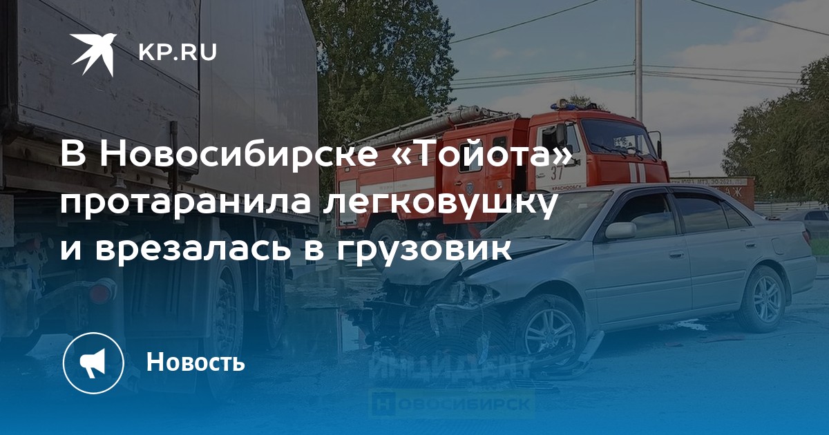 Авторынок новосибирск тойота