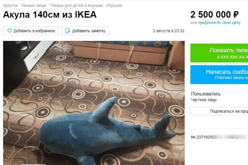 35 акул из ИКЕА продают в Иркутске по цене до 2, 5 млн. рублей.