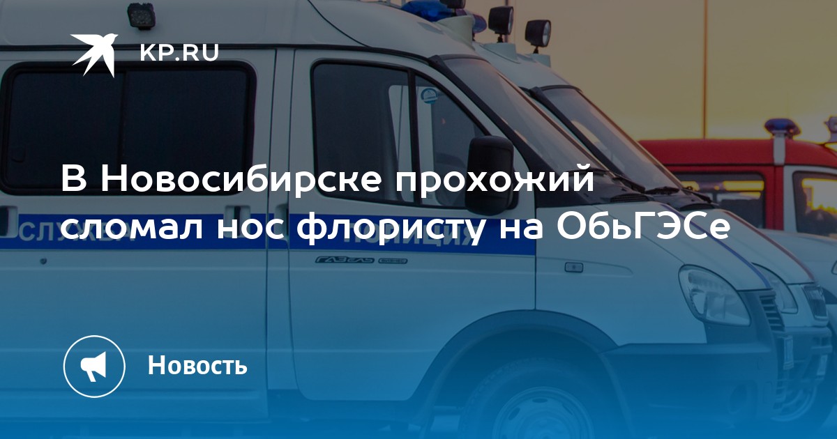 Такси обьгэс номера новосибирск