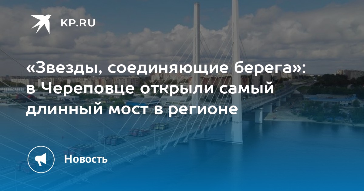 Мост в лесосибирске через енисей строительство 2021
