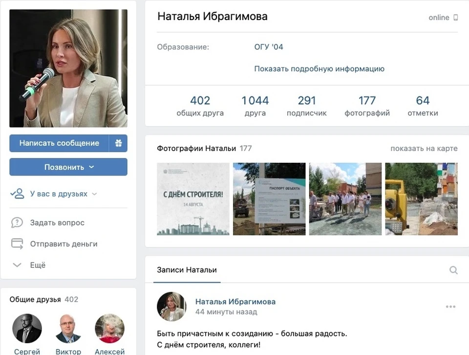 В своем аккаунте министр часто рассказывает о текущей деятельности и о личном отношении к событиям