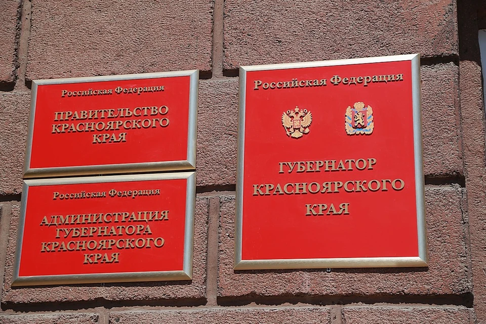 Министру спорта Красноярского края назначили нового заместителя