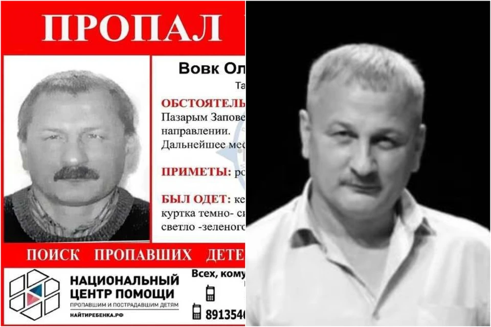 Фото: "Поиск пропавших детей"/СК по Красноярскому краю и Хакасии