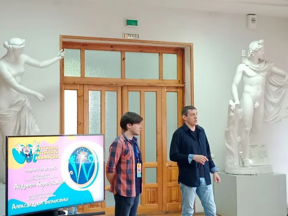 Андрей Кореньков и Александр Безносенко стали гостями Фестиваля российской анимации имени Бориса Дежкина