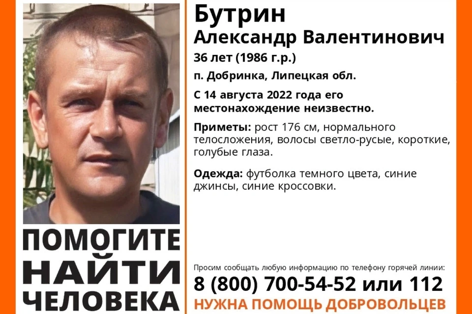 В Липецкой области пропал 36-летний мужчина