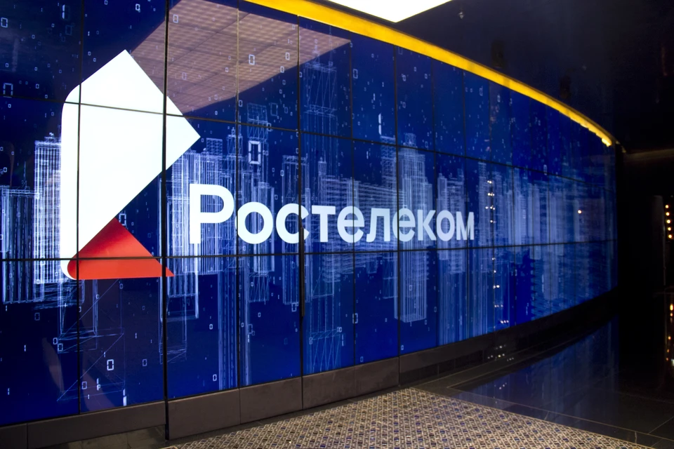 Фото: ПАО"РОСТЕЛЕКОМ"