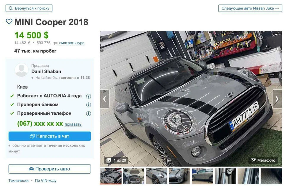 Объявление о продаже автомобиля Mini Cooper на украинском сайте.