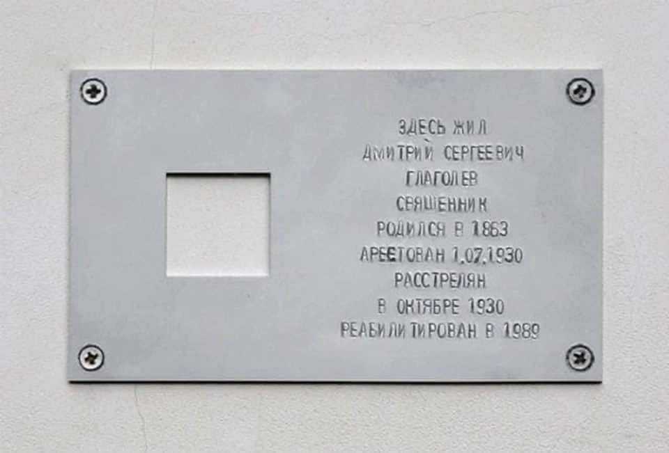 В Туле пропали две мемориальных таблички жертвам политичесих репрессий