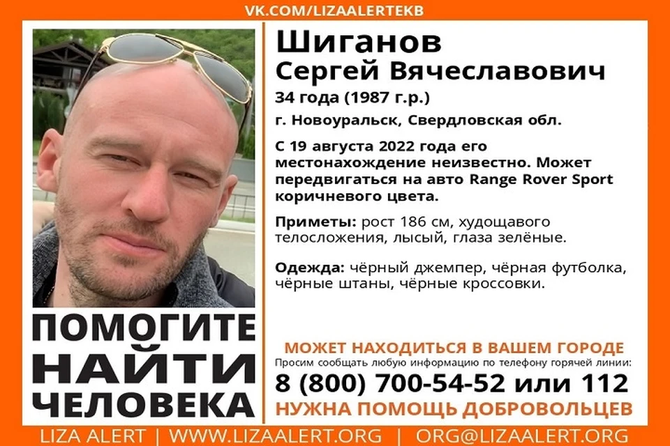 В день пропажи он был одет в черную футболку. Фото: поисковой отряд "Лиза Алерт"