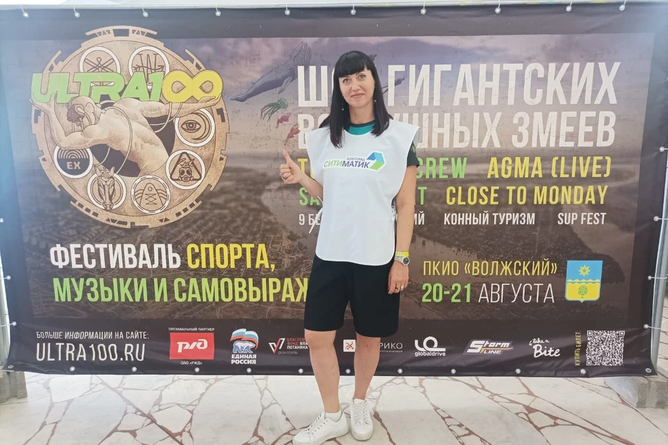 «Ситиматик-Волгоград» выступил партнером фестиваля Ultra 100 в Волжском
