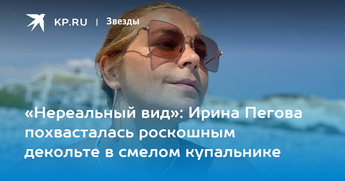 Ирина полякова фото в купальнике