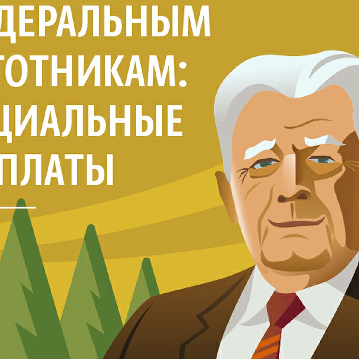 Набор социальных услуг в Пермском крае 2022: срок подачи заявления,  денежный эквивалент - KP.RU