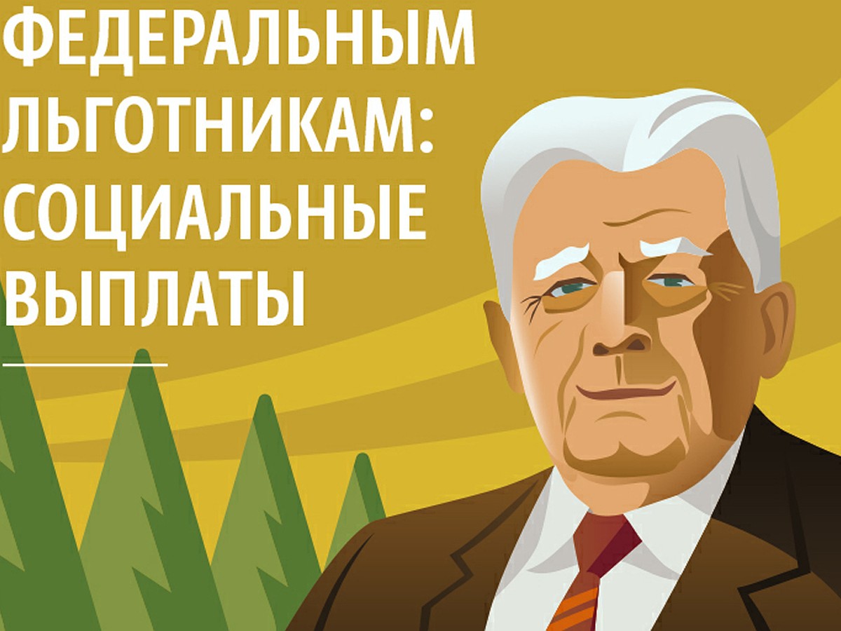 Набор социальных услуг в Пермском крае 2022: срок подачи заявления,  денежный эквивалент - KP.RU