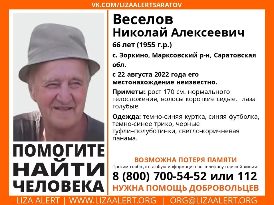 фото: Лиза Алерт