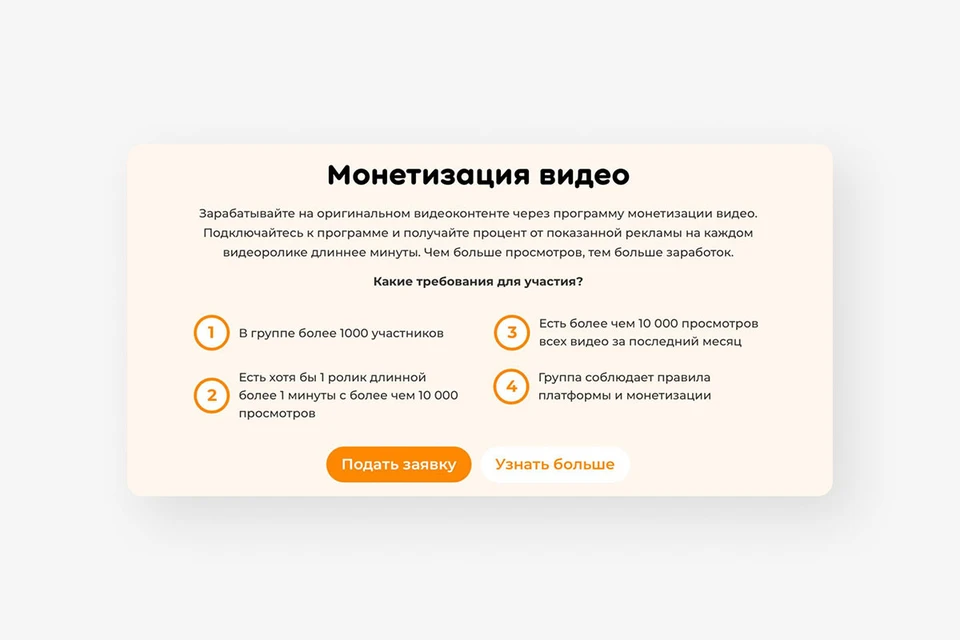 Одноклассники запускают первую общедоступную программу монетизации видео