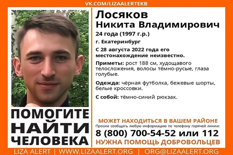 В день пропажи он был одет в бежевые шорты. Фото: поисковой отряд "Лиза Алерт"