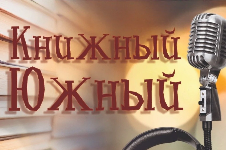Книжный южно сахалинск