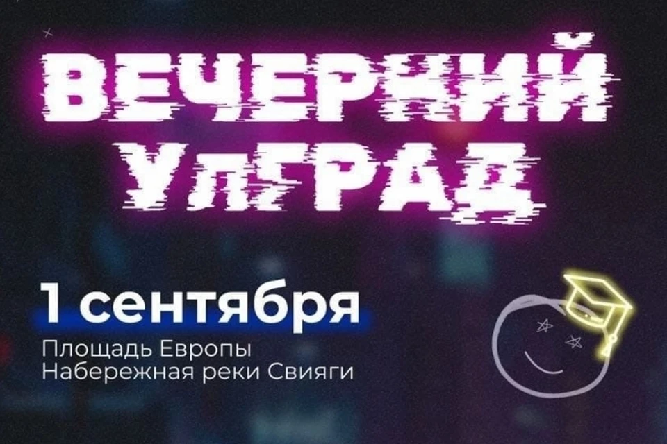 Афиша