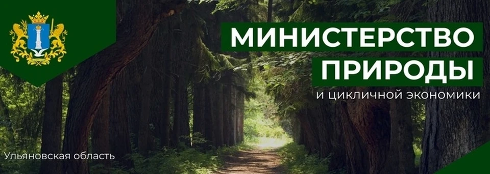 Фото: Минприроды УО