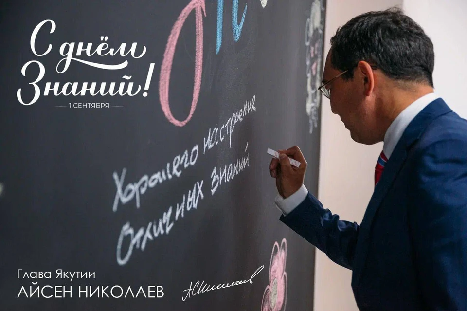 Фото: пресс-служба главы и правительства Якутии
