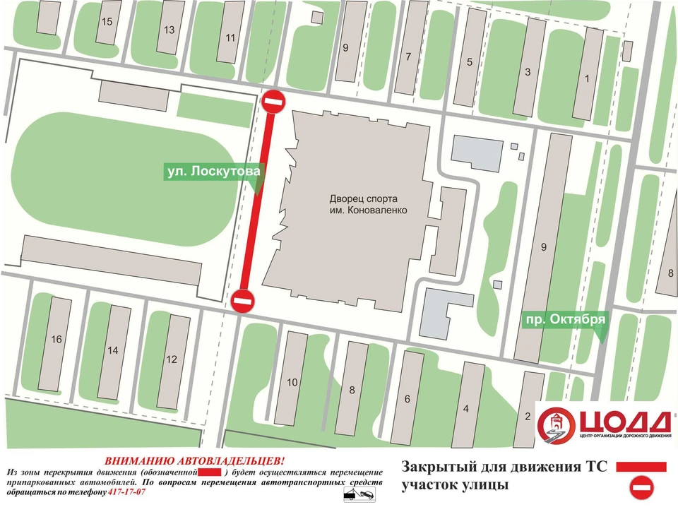 Улицу Лоскутова перекроют в Нижнем Новгороде 5-6 сентября. Фото: ЦОДД Нижнего Новгорода