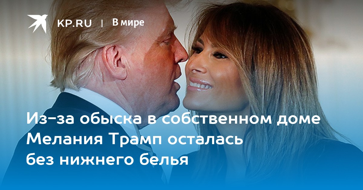 Трамп без парика фото