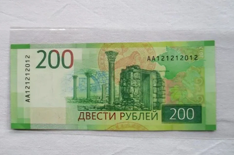Купить 100 и 200 рублей. 200 Рублей. Купюра 200 рублей. 200 Рублей 2017.