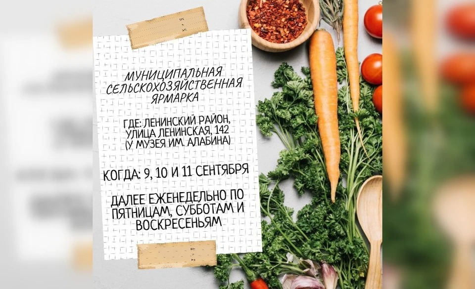 Ярмарка «выходного дня» работает с 8 до 20:00 в поселке Мехзавод. Фото: администрация Самары