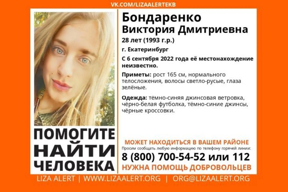 По одной из версий, пропавшая женщина может находиться на Уралмаше. Фото: vk.com/lizaalertekb