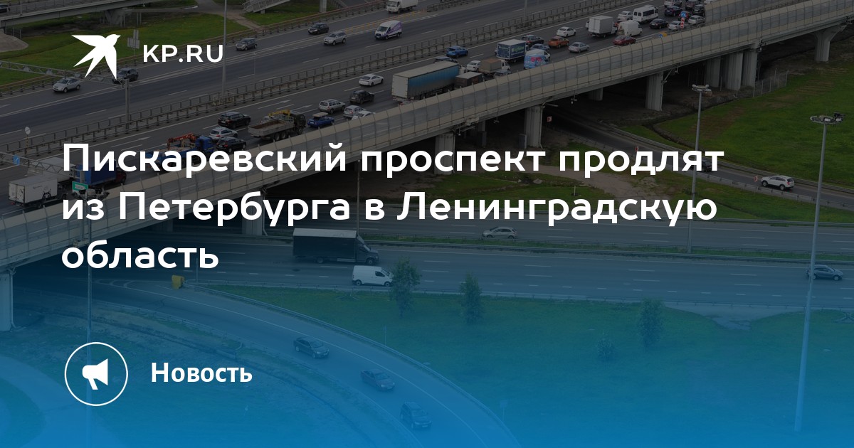 Обход мурино в створе пискаревского проспекта проект