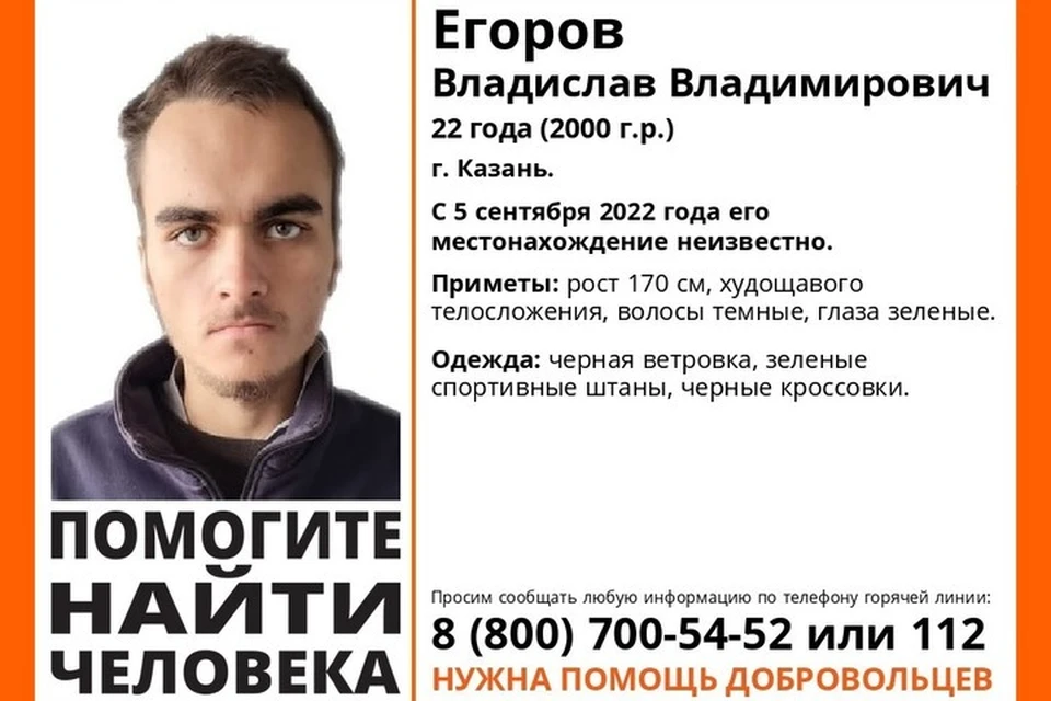 Фото: ПСО «Лиза Алерт»
