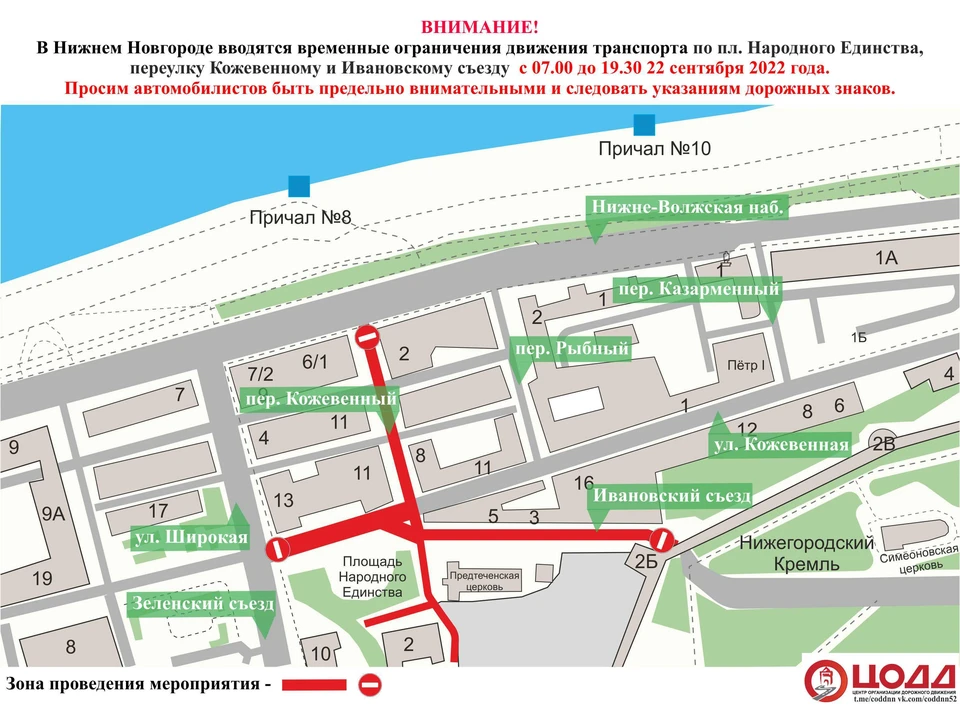 Движение транспорта будет временно приостановлено. Фото: пресс-служба администрации Нижнего Новгорода.