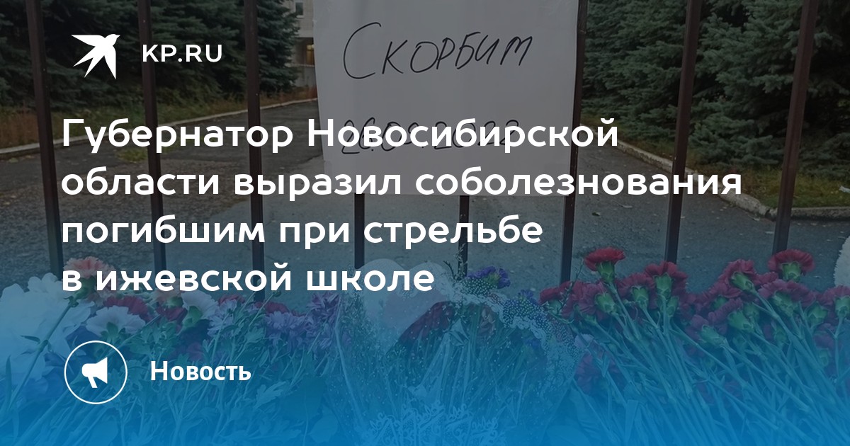 Костомукша товарная беседка соболезнование. Слова скорби Ижевск. Слова соболезнования Ижевск
