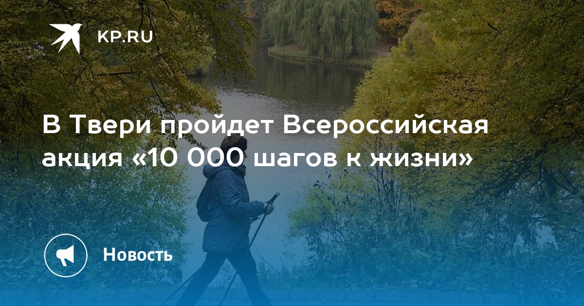 Картинка 10000 шагов к жизни