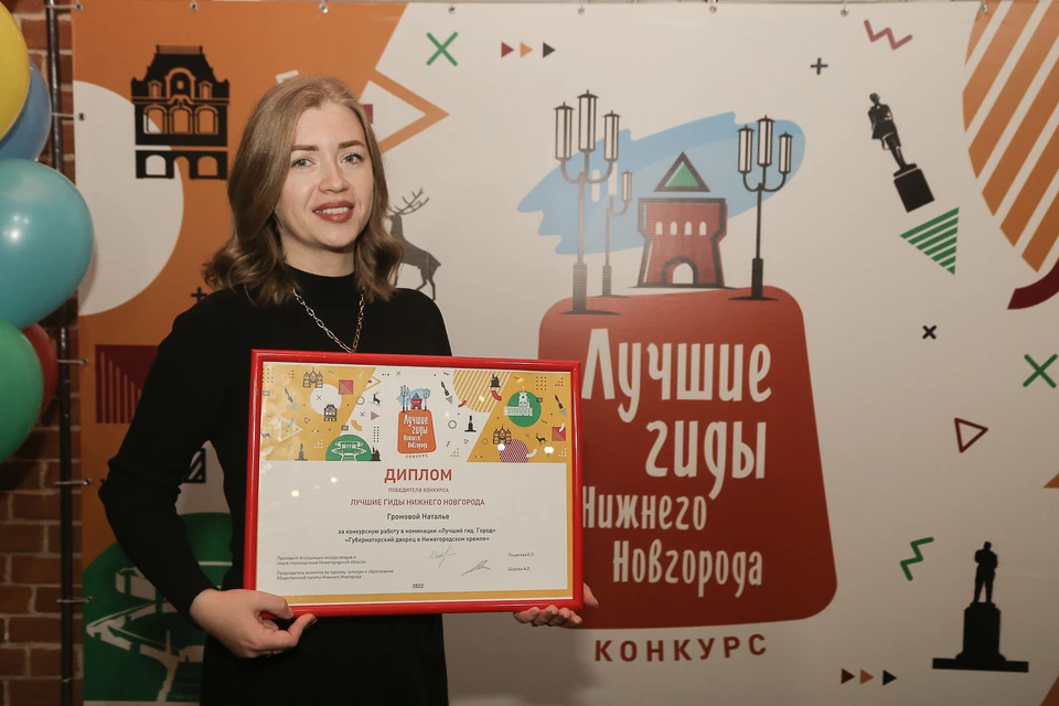 Лучших экскурсоводов определили в Нижнем Новгороде.