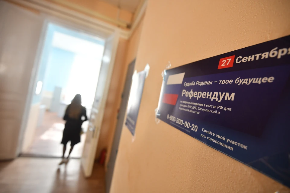 Екатеринбург. Беженцы с Украины участвуют в референдуме о вхождении ДНР,ЛНР, Запорожской и Херсонской областей в состав РФ