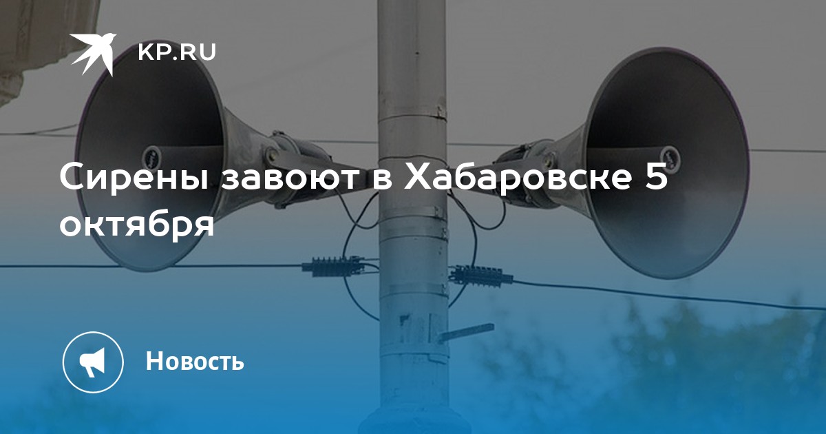 Как выглядят сирены оповещения в городе