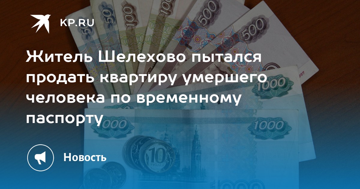 Продать машину умершего человека