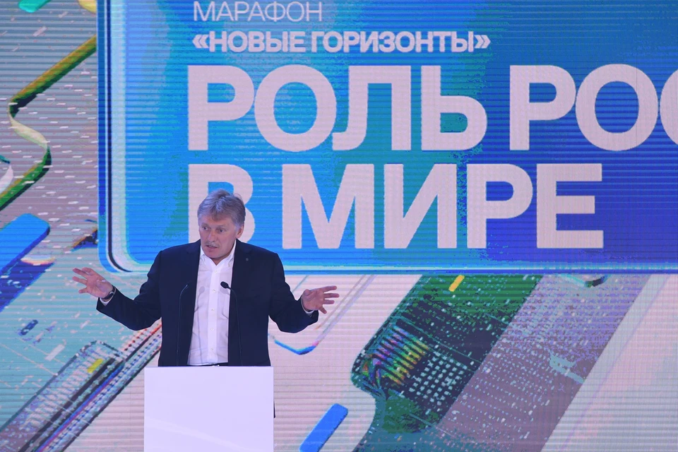 Москва. Заместитель руководителя Администрации президента РФ - пресс-секретарь президента РФ Дмитрий Песков выступает на федеральном просветительском марафоне `Новые горизонты`.