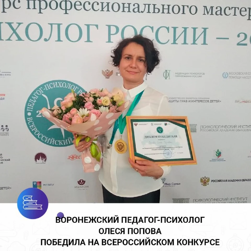 Олеся Попова.