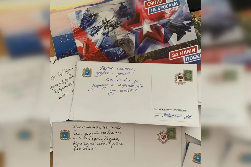 Самарские школьники отправили более тысячи писем и открыток бойцам на Донбасс. Фото: предоставлено "Комсомольской правде"
