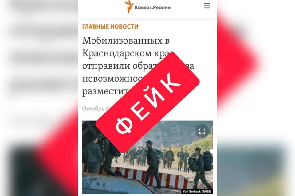 Информация о том, что мобилизованных возвращают из-за невозможности их размещения, оказалась фейком Фото: t.me/opershtab23