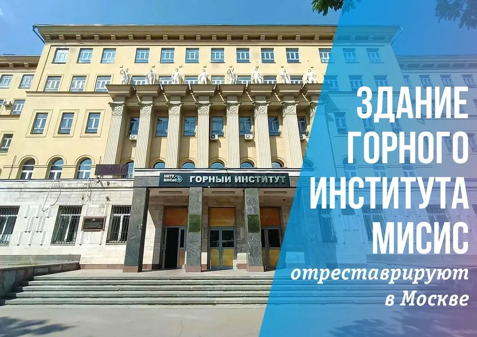 Картинки МОСКОВСКАЯ ГОРНАЯ АКАДЕМИЯ