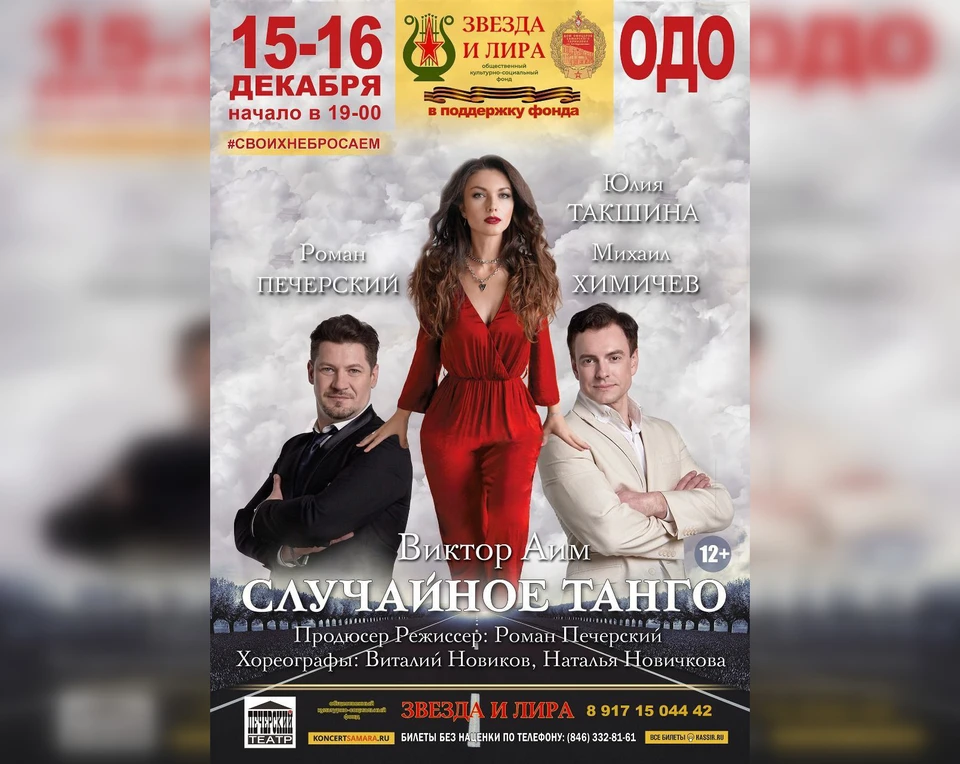 Спектакли состоятся 15 и 16 декабря 2022 года.