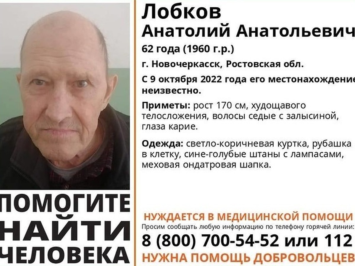 В Ростовской области без вести пропал 62-летний мужчина - KP.RU