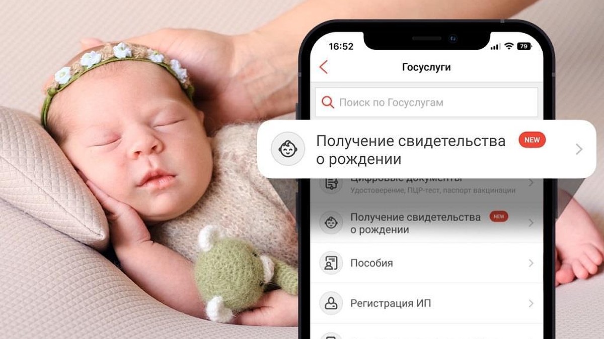 Свидетельство о рождении ребенка теперь в приложении Kaspi.kz - KP.KZ