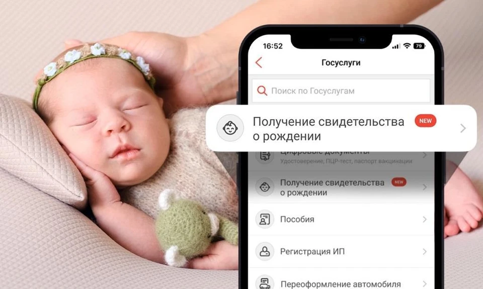 Родителям больше не нужно тратить время на оформление свидетельства. Документ можно оформить онлайн, а время провести в заботах о малыше.