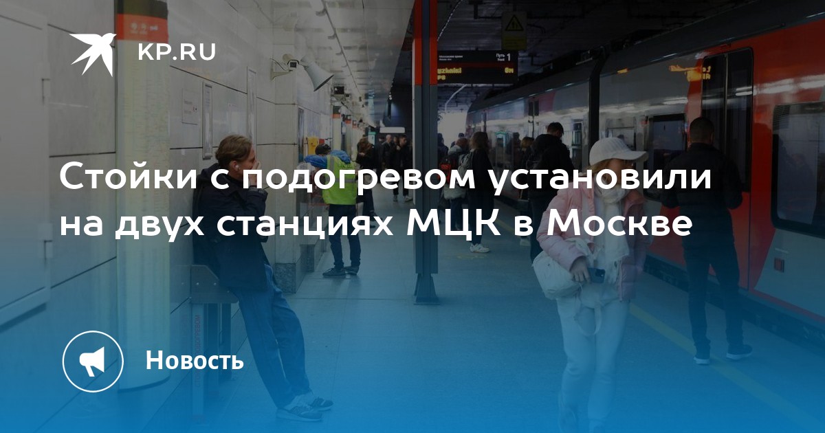 Есть ли туалет на станциях мцк