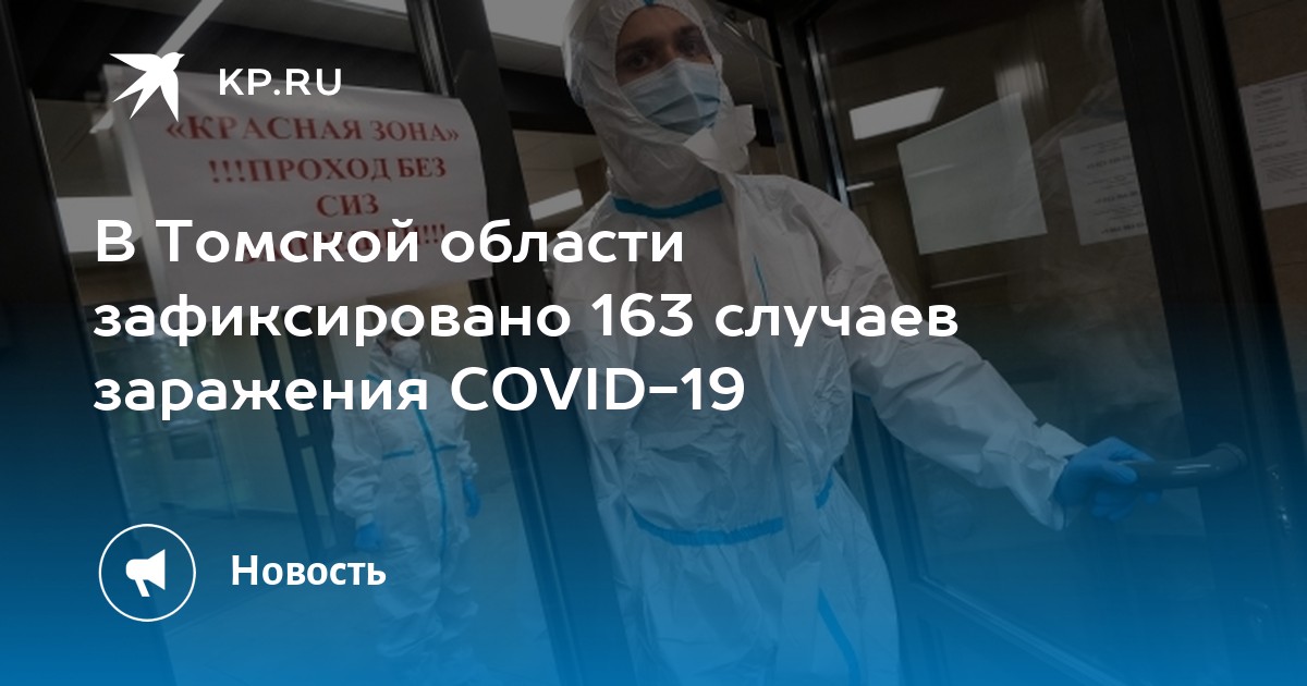 Коронавирус covid 19 пандемия