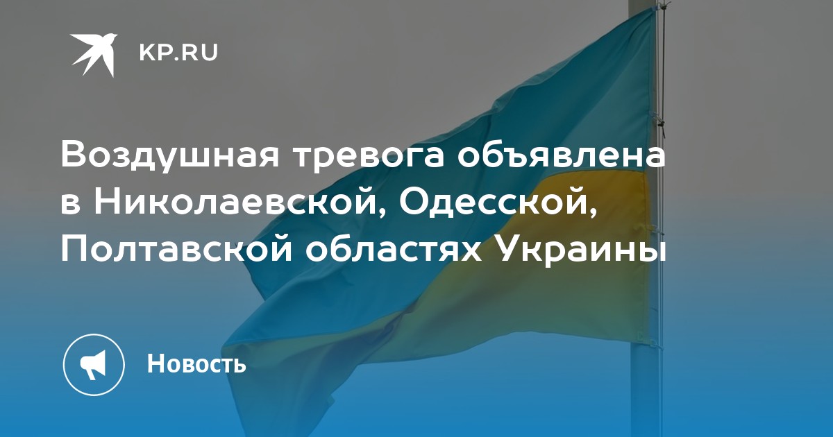 Карта воздушных тревог в украине телеграмм